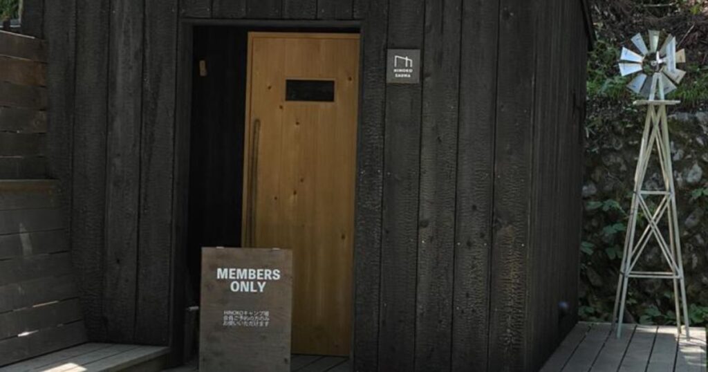 HINOKO（西多摩郡檜原村）