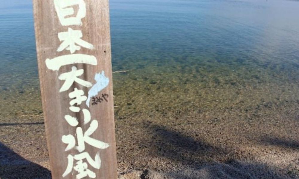 青木煮豆店（大津市）