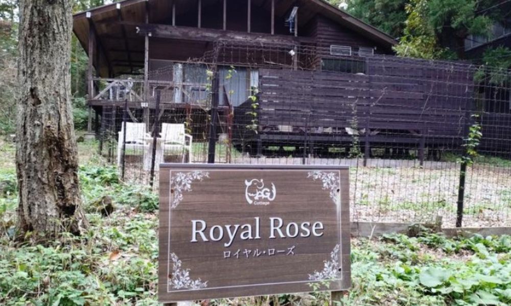 ロイヤルローズ(那須)（那須郡那須町）